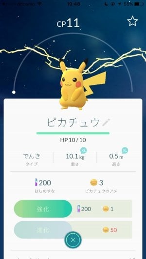 ポケモンgo ニックネームの文字をイタリックや太字に装飾できてしまう裏技 Htmlタグ使用 アプリオ ポケモンgo ニックネームの文字をイタリックや太字に装飾できてしまう裏技 Htmlタグ使用 アプリオ