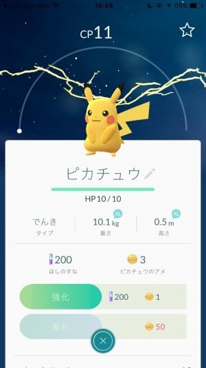 ポケモンgo ニックネームの文字をイタリックや太字に装飾できてしまう裏技 Htmlタグ使用 アプリオ