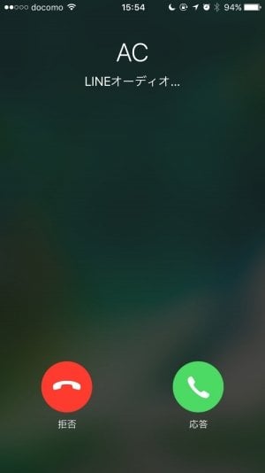 LINE：無料通話がiOS10対応