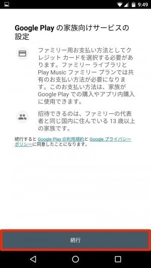 保存版 家計を節約 家族でgoogle Playの有料アプリ 映画を共有できるファミリーライブラリの使い方 登録 退会方法とコンテンツの追加 削除のやり方まで徹底解説 アプリオ 保存版 家計を節約 家族でgoogle Playの有料アプリ 映画を共有できるファミリーライブラリの使い方 登録 退会方法とコンテンツの追加 削除のやり方まで徹底解説 アプリオ
