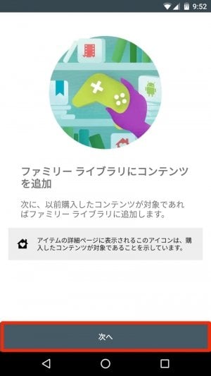 保存版 家計を節約 家族でgoogle Playの有料アプリ 映画を共有できるファミリーライブラリの使い方 登録 退会方法とコンテンツの追加 削除のやり方まで徹底解説 アプリオ 保存版 家計を節約 家族でgoogle Playの有料アプリ 映画を共有できるファミリーライブラリの使い方 登録 退会方法とコンテンツの追加 削除のやり方まで徹底解説 アプリオ