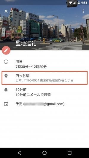 グーグルカレンダー