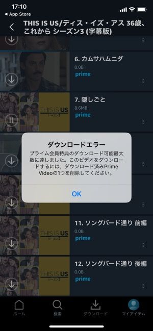 Amazonプライムビデオでダウンロードする方法 注意したい5つの制限 アプリオ Amazonプライムビデオでダウンロードする方法 注意したい5つの制限 アプリオ