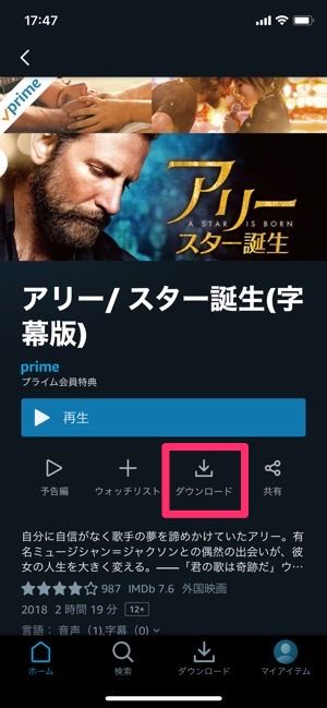 Amazonプライムビデオでダウンロードする方法 注意したい5つの制限 アプリオ