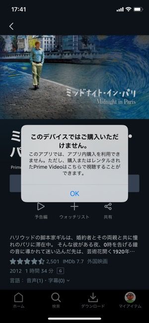 コスパ最高 Amazonプライム ビデオの6つの魅力と4つの弱点 アプリオ コスパ最高 Amazonプライム ビデオの6つの魅力と4つの弱点 アプリオ