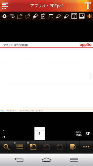 Iphoneとandroidスマホでpdfファイルを読む 編集する方法 アプリオ Iphoneとandroidスマホでpdfファイルを読む 編集する方法 アプリオ