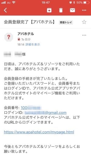 アパホテルの予約には公式アプリがおすすめ 便利な機能と宿泊までの手順を解説 アプリオ アパホテルの予約には公式アプリがおすすめ 便利な機能と宿泊までの手順を解説 アプリオ