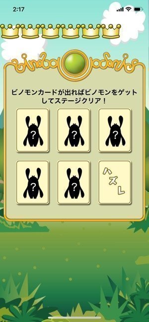 学年 教科別に単元学習ができる 復習にぴったりのゲーム感覚アプリ ビノバ シリーズ アプリオ 学年 教科別に単元学習ができる 復習にぴったりのゲーム感覚アプリ ビノバ シリーズ アプリオ