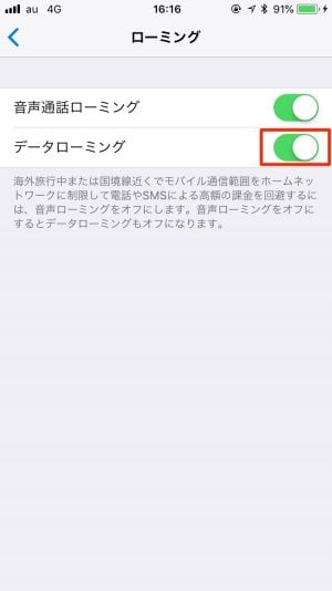 au 世界データ定額 設定 iPhone 