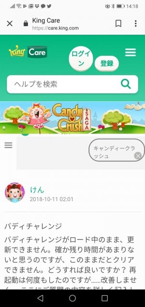 キャンディークラッシュ 機種変更時にゲームデータを引き継ぎする方法と注意点 アプリオ キャンディークラッシュ 機種変更時にゲームデータを引き継ぎする方法と注意点 アプリオ