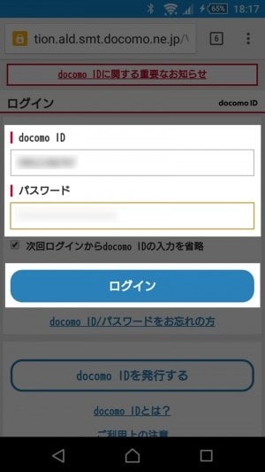 ドコモの有料オプション おすすめパックなど を解約する方法 料金プランや契約サービスの確認で通信費を最適化 アプリオ ドコモの有料オプション おすすめパックなど を解約する方法 料金プランや契約サービスの確認で通信費を最適化 アプリオ