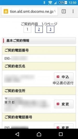 ドコモの有料オプション おすすめパックなど を解約する方法 料金プランや契約サービスの確認で通信費を最適化 アプリオ ドコモの有料オプション おすすめパックなど を解約する方法 料金プランや契約サービスの確認で通信費を最適化 アプリオ