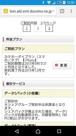 ドコモの有料オプション おすすめパックなど を解約する方法 料金プランや契約サービスの確認で通信費を最適化 アプリオ