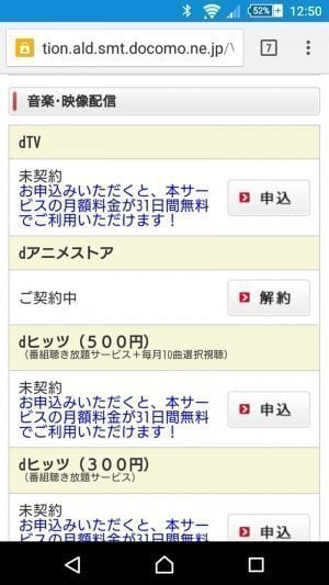 ドコモの有料オプション おすすめパックなど を解約する方法 料金プランや契約サービスの確認で通信費を最適化 アプリオ ドコモの有料オプション おすすめパックなど を解約する方法 料金プランや契約サービスの確認で通信費を最適化 アプリオ