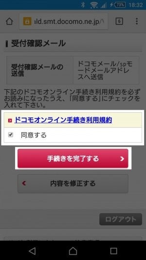 ドコモの有料オプション おすすめパックなど を解約する方法 料金プランや契約サービスの確認で通信費を最適化 アプリオ