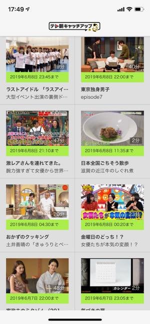 ドラマの最新話を無料で見られる 見逃し配信サービス アプリまとめ アプリオ ドラマの最新話を無料で見られる 見逃し配信サービス アプリまとめ アプリオ