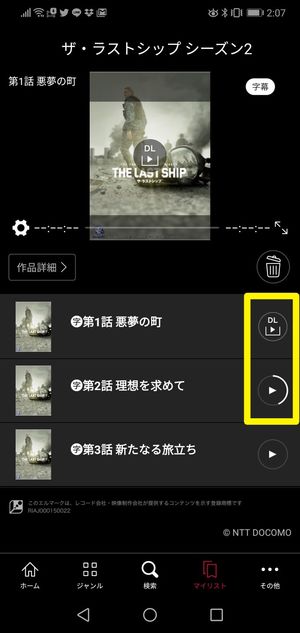 Dtvで動画をダウンロード オフライン再生する方法 削除する方法や注意点も合わせて解説 アプリオ Dtvで動画をダウンロード オフライン再生する方法 削除する方法や注意点も合わせて解説 アプリオ