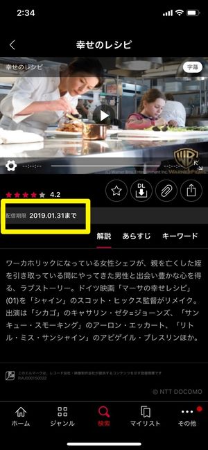 Dtvで動画をダウンロード オフライン再生する方法 削除する方法や注意点も合わせて解説 アプリオ Dtvで動画をダウンロード オフライン再生する方法 削除する方法や注意点も合わせて解説 アプリオ