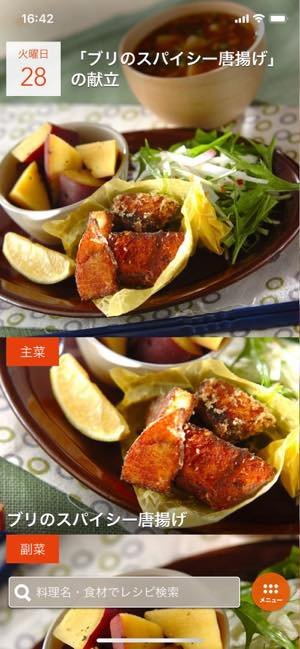 お弁当のおかずや夕飯の献立を提案してくれる料理レシピアプリ E レシピ アプリオ お弁当のおかずや夕飯の献立を提案してくれる料理レシピアプリ E レシピ アプリオ