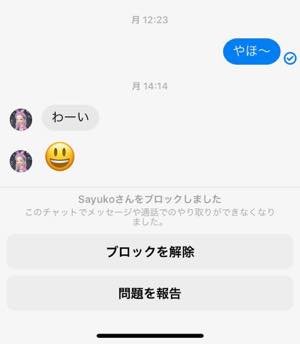 Facebookで ブロック したら されたらどうなるか 覚えておきたい効果と確認方法 アプリオ