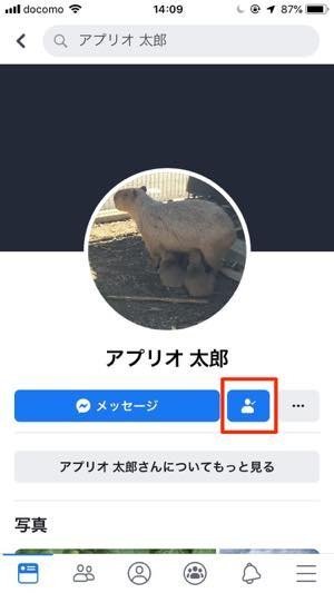 Facebookで友達を 削除 する方法と注意点 一括削除はできる アプリオ Facebookで友達を 削除 する方法と注意点 一括削除はできる アプリオ