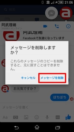 Facebookで投稿 コメント メッセージ 写真のタグ付けを削除する方法 Iphone Android Pc アプリオ Facebookで投稿 コメント メッセージ 写真のタグ付けを削除する方法 Iphone Android Pc アプリオ