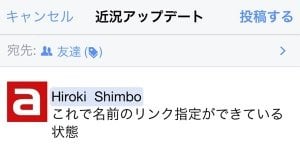 Livedoor Blog 外部サービス 共通設定コメントはリンクできるのか Facebookページ 色々試すブログ