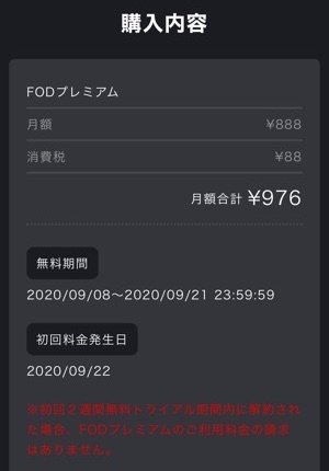 Fodプレミアムを解約 退会する方法と注意点 アプリオ Fodプレミアムを解約 退会する方法と注意点 アプリオ