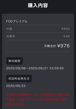 Fodプレミアムを解約 退会する方法と注意点 アプリオ