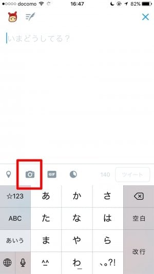 Twitterでgifアニメ画像を検索 投稿する方法 アプリオ Twitterでgifアニメ画像を検索 投稿する方法 アプリオ