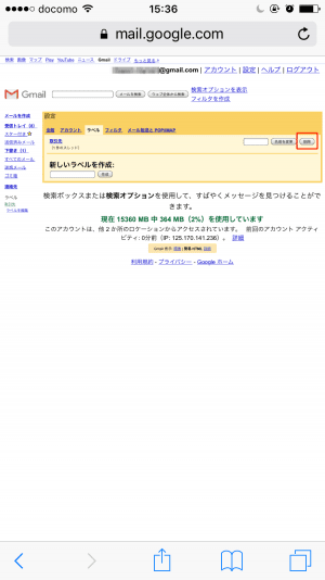 Gmailでラベルを活用する方法 Iphone Androidスマホの設定から編集 整理 並び替えまで アプリオ Gmailでラベルを活用する方法 Iphone Androidスマホの設定から編集 整理 並び替えまで アプリオ