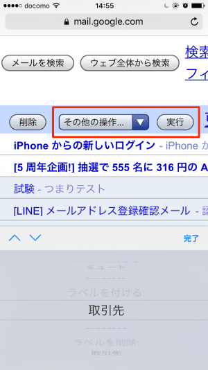 Gmailでラベルを活用する方法 Iphone Androidスマホの設定から編集 整理 並び替えまで アプリオ