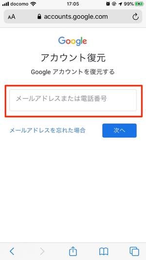 Gmailにログインできないときの12の原因と対処法 アプリオ