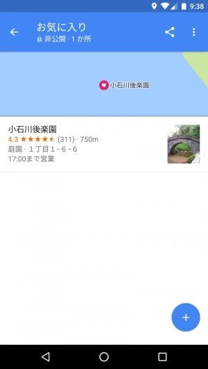 保存版 Googleマップで場所のリストを作成する方法 リンク共有や一般公開で自分のおすすめ情報をシェアできる アプリオ 保存版 Googleマップで場所のリストを作成する方法 リンク共有や一般公開で自分のおすすめ情報をシェアできる アプリオ