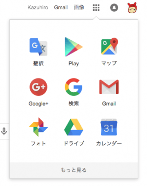 Google 伝統のロゴを大刷新 歴史を振り返る動画も公開 アプリオ Google 伝統のロゴを大刷新 歴史を振り返る動画も公開 アプリオ