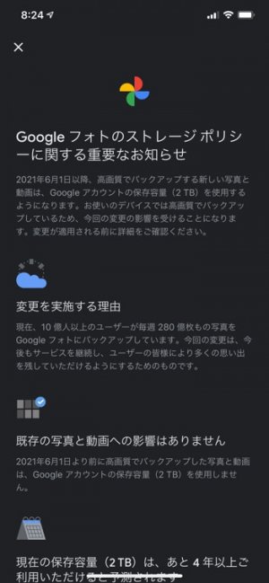 Googleフォト 21年6月で保存容量無制限が終了へ アプリオ Googleフォト 21年6月で保存容量無制限が終了へ アプリオ