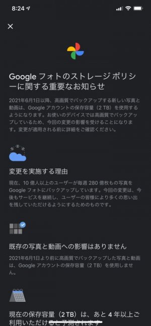 Googleフォト 21年6月で保存容量無制限が終了へ アプリオ