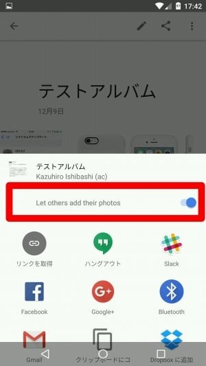 スマホで写真を家族 友達と共有 Googleフォトでアルバムを共同編集する方法と3つの注意点 アプリオ