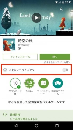 保存版 家計を節約 家族でgoogle Playの有料アプリ 映画を共有できるファミリーライブラリの使い方 登録 退会方法とコンテンツの追加 削除のやり方まで徹底解説 アプリオ 保存版 家計を節約 家族でgoogle Playの有料アプリ 映画を共有できるファミリーライブラリの使い方 登録 退会方法とコンテンツの追加 削除のやり方まで徹底解説 アプリオ