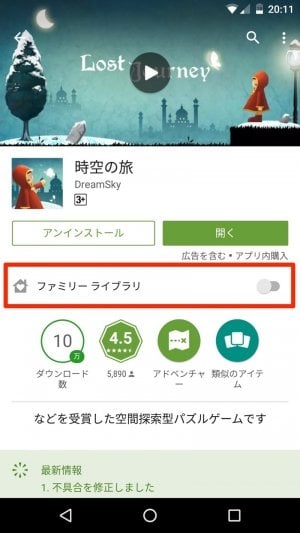 保存版 家計を節約 家族でgoogle Playの有料アプリ 映画を共有できるファミリーライブラリの使い方 登録 退会方法とコンテンツの追加 削除のやり方まで徹底解説 アプリオ