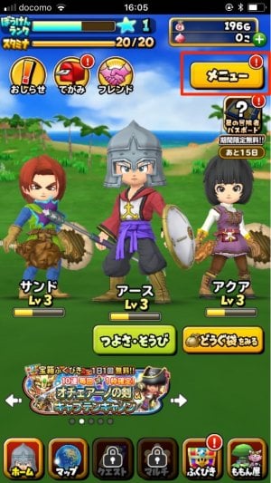 星ドラ 機種変更時にゲームデータを引き継ぎ 移行 する方法と注意点 アプリオ 星ドラ 機種変更時にゲームデータを引き継ぎ 移行 する方法と注意点 アプリオ