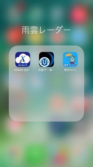 スマホで 雨雲の動き を3秒以内に確認できる2つのテクニック Iphone Android アプリオ スマホで 雨雲の動き を3秒以内に確認できる2つのテクニック Iphone Android アプリオ