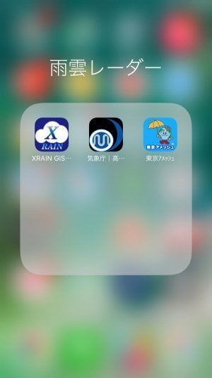 スマホで 雨雲の動き を3秒以内に確認できる2つのテクニック Iphone Android アプリオ