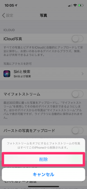 Iphoneで写真を一括削除 全削除 する方法 アプリオ Iphoneで写真を一括削除 全削除 する方法 アプリオ
