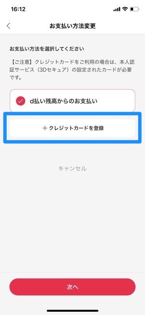 D払いの使い方 超入門 登録 支払い方法からdポイント還元 キャンペーン情報まで アプリオ D払いの使い方 超入門 登録 支払い方法からdポイント還元 キャンペーン情報まで アプリオ