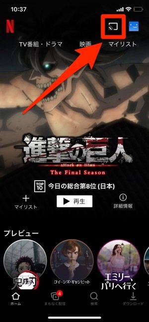 Netflix ネットフリックス をテレビで見る方法まとめ アプリオ