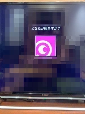 Paravi　テレビ　アカウント表示　ログイン