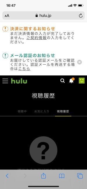 Hulu フールー が見られない 再生できないときの対処法まとめ アプリオ