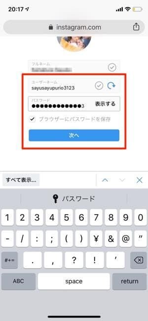 インスタグラムでアカウントを新規作成 登録する方法 超入門 アプリオ インスタグラムでアカウントを新規作成 登録する方法 超入門 アプリオ