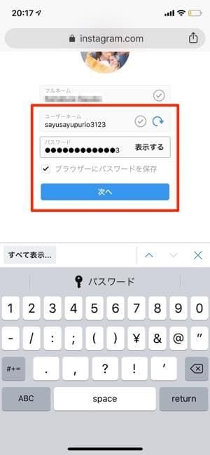 インスタグラムでアカウントを新規作成 登録する方法 超入門 アプリオ